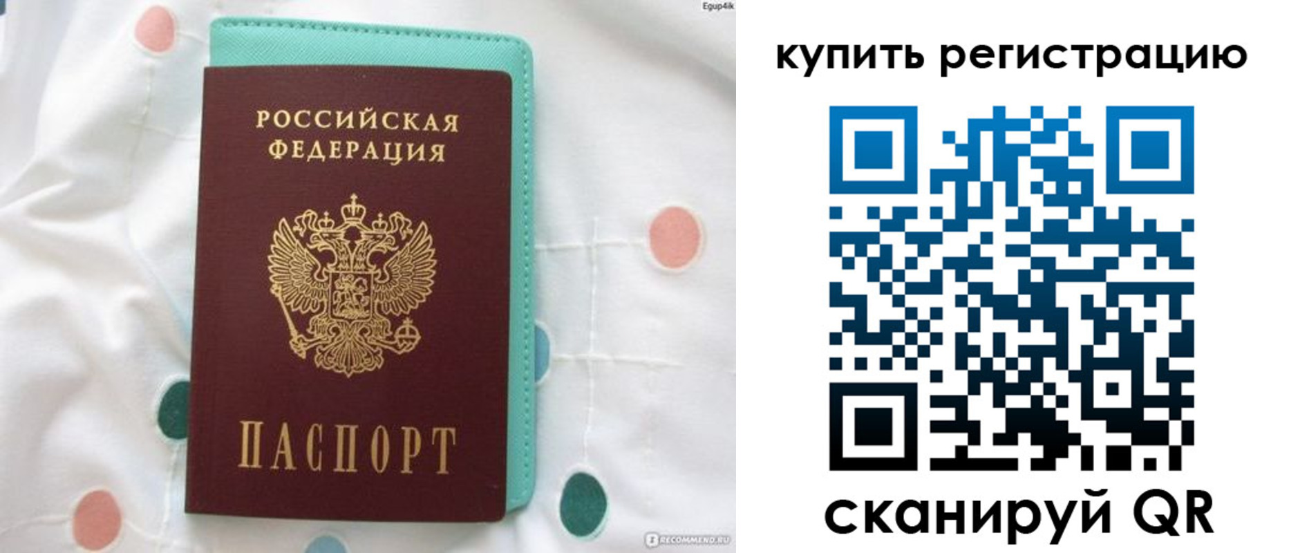 временная регистрация надежно в Лукоянове
