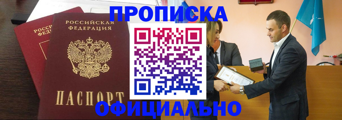 прописка паспорт в Лукоянове