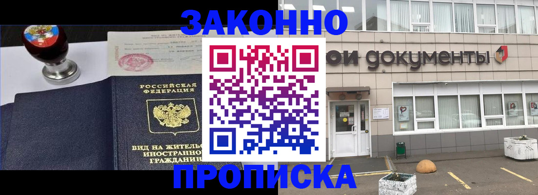 временная регистрация для школы в Лукоянове