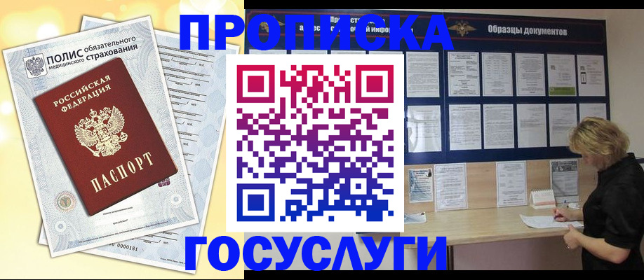 временная регистрация в Лукоянове