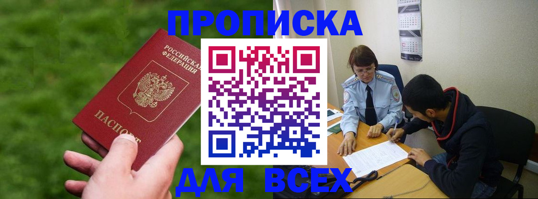 прописка ребенка в Лукоянове