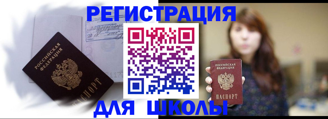 временная регистрация купить в Лукоянове