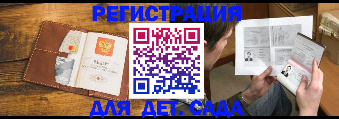 временная прописка в Лукоянове