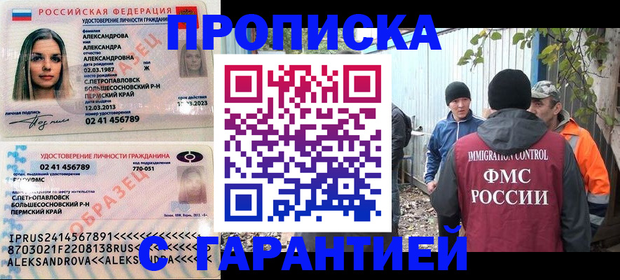 временная регистрация 2025 в Лукоянове